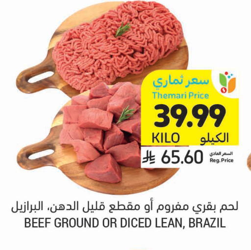 available at أسواق التميمي in مملكة العربية السعودية, السعودية, سعودية - تبوك