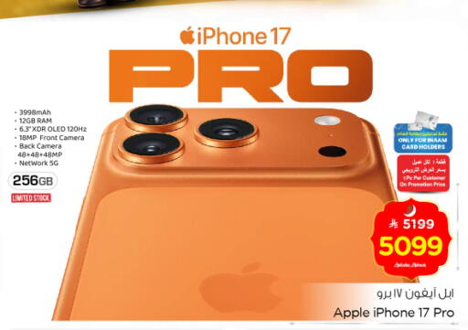 Apple available at Nesto in KSA, Saudi Arabia, Saudi - Al Majmaah