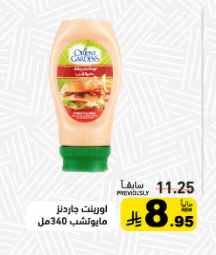 available at أسواق رامز in مملكة العربية السعودية, السعودية, سعودية - حفر الباطن