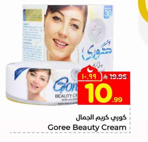 Avocado available at Hyper Al Wafa in KSA, Saudi Arabia, Saudi - Riyadh