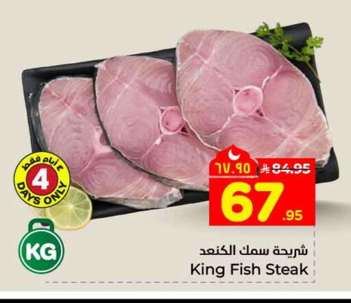 available at Hyper Al Wafa in KSA, Saudi Arabia, Saudi - Riyadh