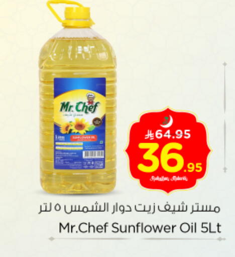 available at نستو in مملكة العربية السعودية, السعودية, سعودية - الرياض