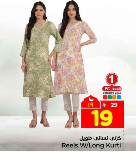 available at هايبر الوفاء in مملكة العربية السعودية, السعودية, سعودية - مكة المكرمة