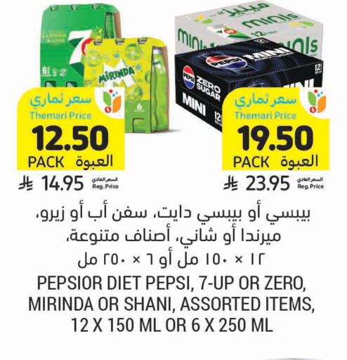 available at Tamimi Market in KSA, Saudi Arabia, Saudi - Saihat