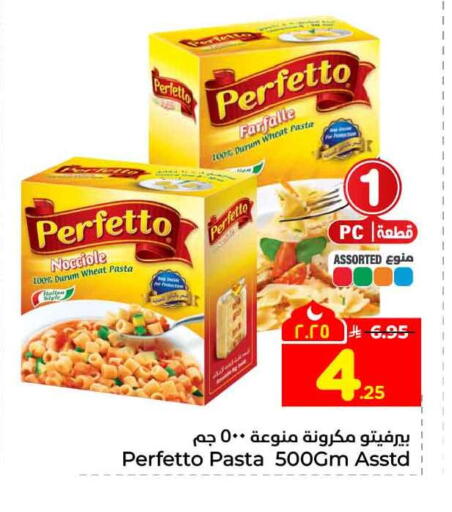 available at هايبر الوفاء in مملكة العربية السعودية, السعودية, سعودية - جدة