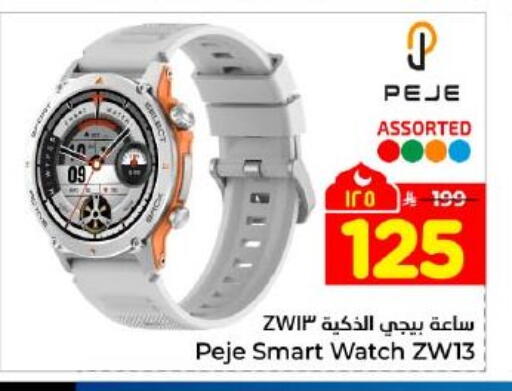available at Hyper Al Wafa in KSA, Saudi Arabia, Saudi - Dammam