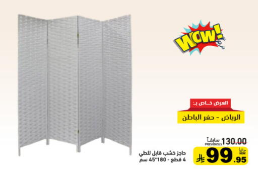 available at أسواق رامز in مملكة العربية السعودية, السعودية, سعودية - الأحساء‎