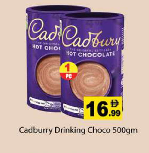 available at جلف هايبرماركت ذ.م.م in الإمارات العربية المتحدة , الامارات - رَأْس ٱلْخَيْمَة