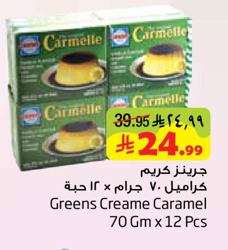 available at Layan Hyper in KSA, Saudi Arabia, Saudi - Dammam