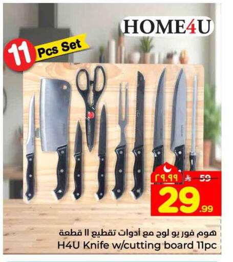 available at هايبر الوفاء in مملكة العربية السعودية, السعودية, سعودية - جدة