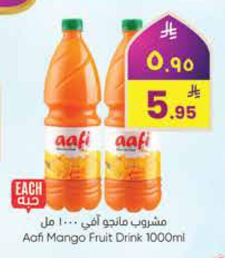 Mango available at City Flower in KSA, Saudi Arabia, Saudi - Jubail