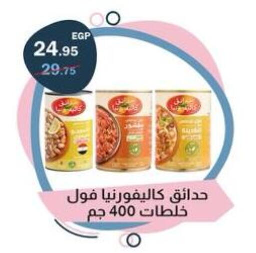 available at Flamingo Hyper Market in Egypt - Cairo