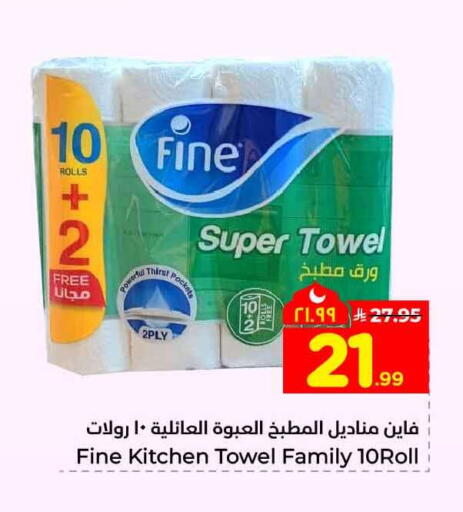 available at Hyper Al Wafa in KSA, Saudi Arabia, Saudi - Mecca