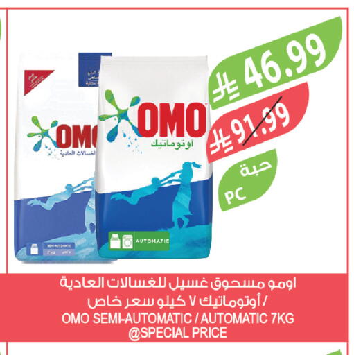 available at Farm  in KSA, Saudi Arabia, Saudi - Saihat