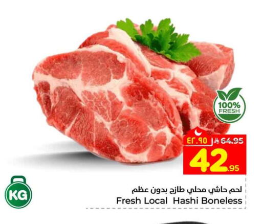 available at Hyper Al Wafa in KSA, Saudi Arabia, Saudi - Riyadh