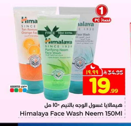 Orange available at Hyper Al Wafa in KSA, Saudi Arabia, Saudi - Riyadh