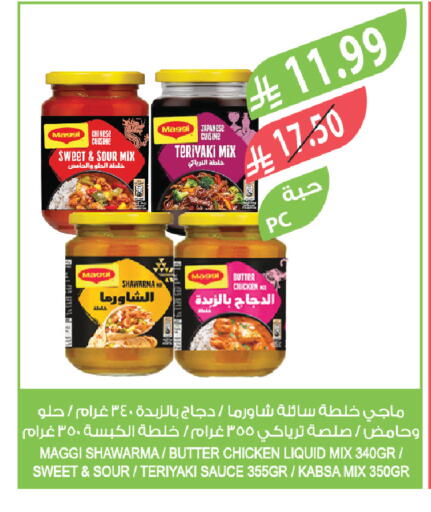 available at المزرعة in مملكة العربية السعودية, السعودية, سعودية - الخفجي