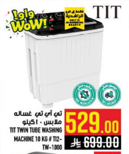 available at Abraj Hypermarket in KSA, Saudi Arabia, Saudi - Mecca