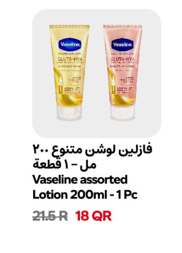 available at Snoomart in Qatar - Al-Shahaniya