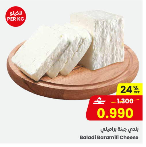 available at Sultan Center  in Oman - Salalah