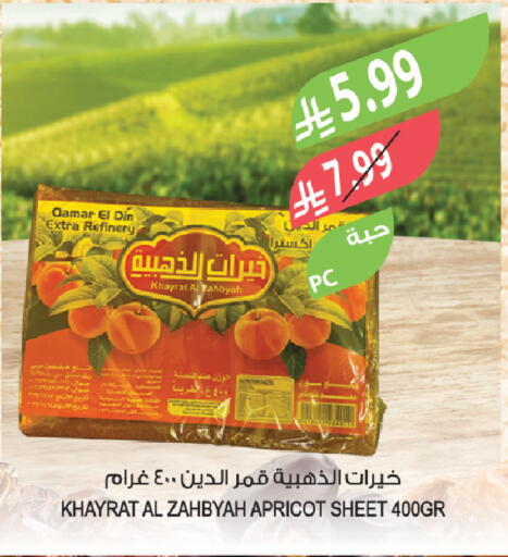 Apricot available at Farm  in KSA, Saudi Arabia, Saudi - Arar