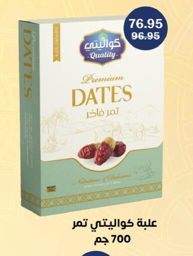 available at فلامنجو هايبرماركت in Egypt - القاهرة