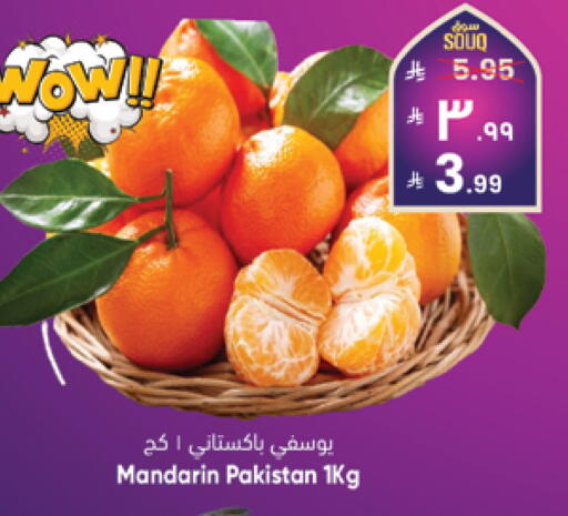 Mandarin from Pakistan available at City Flower in KSA, Saudi Arabia, Saudi - Hail