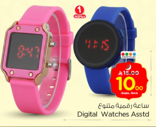 available at Nesto in KSA, Saudi Arabia, Saudi - Riyadh