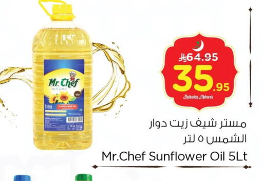 available at نستو in مملكة العربية السعودية, السعودية, سعودية - الأحساء‎