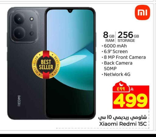 available at هايبر الوفاء in مملكة العربية السعودية, السعودية, سعودية - جدة