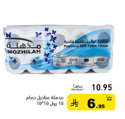 available at أسواق رامز in مملكة العربية السعودية, السعودية, سعودية - القطيف‎