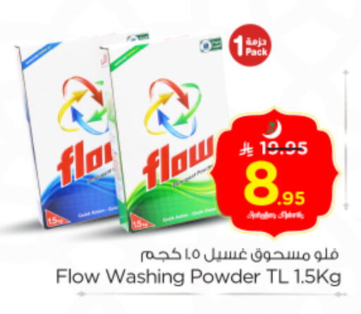 available at نستو in مملكة العربية السعودية, السعودية, سعودية - بريدة