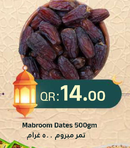 available at احلى مارت in قطر - الدوحة