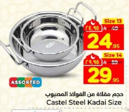 available at Hyper Al Wafa in KSA, Saudi Arabia, Saudi - Dammam