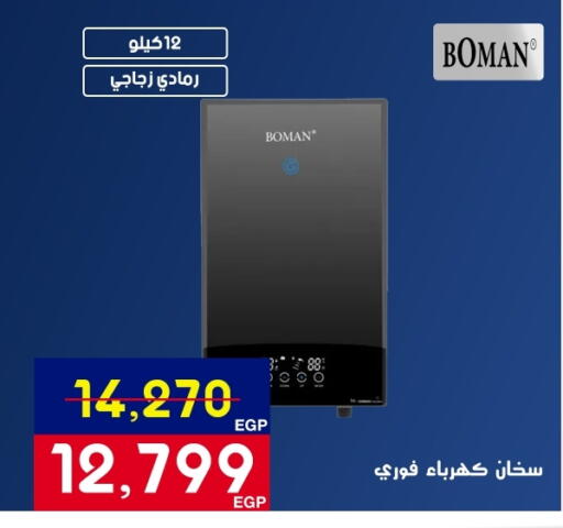 available at Abdul Aziz Store in Egypt - Cairo