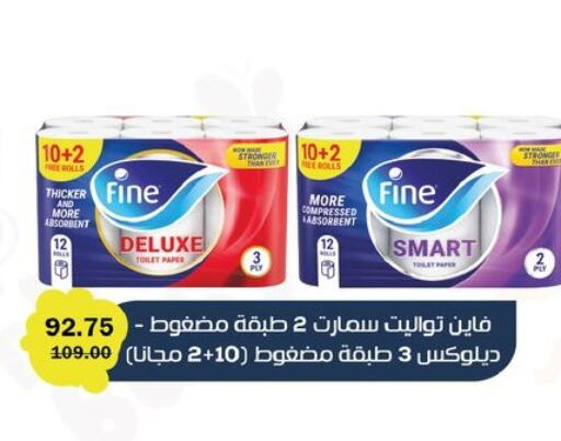 available at Flamingo Hyper Market in Egypt - Cairo