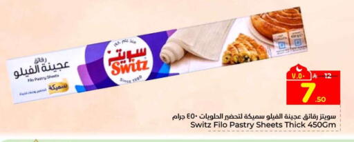 available at Hyper Al Wafa in KSA, Saudi Arabia, Saudi - Riyadh