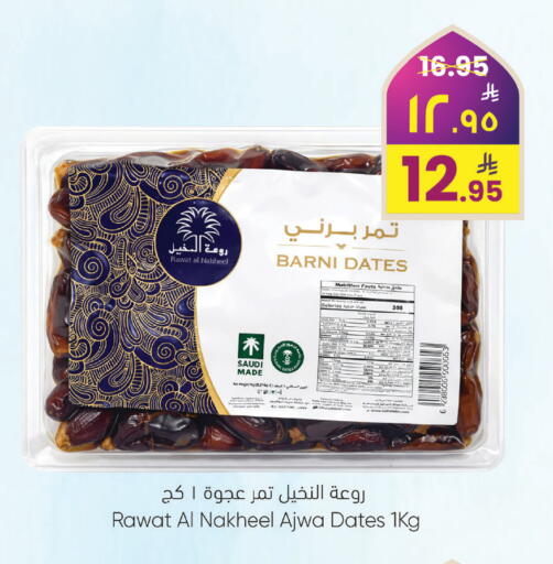 available at ستي فلاور in مملكة العربية السعودية, السعودية, سعودية - نجران