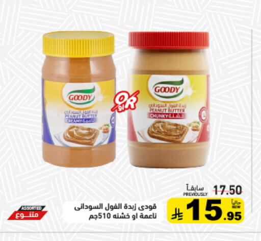 available at أسواق رامز in مملكة العربية السعودية, السعودية, سعودية - القطيف‎