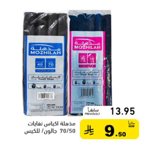 available at أسواق رامز in مملكة العربية السعودية, السعودية, سعودية - القطيف‎
