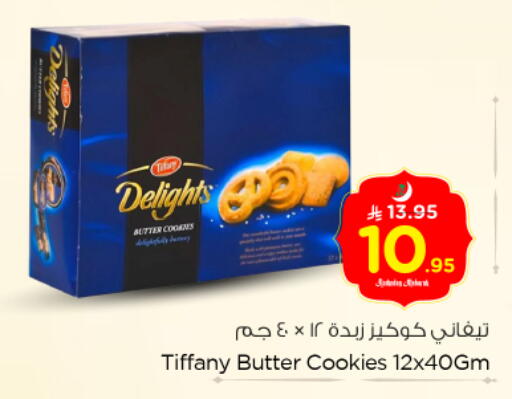 available at Nesto in KSA, Saudi Arabia, Saudi - Riyadh