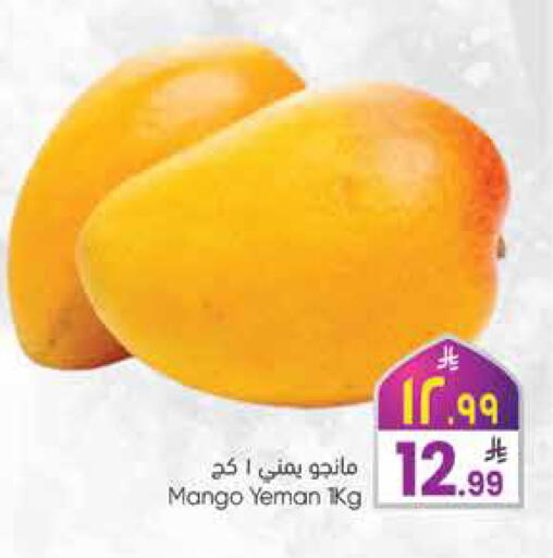 Mango available at City Flower in KSA, Saudi Arabia, Saudi - Hail