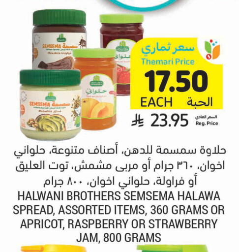 Apricot Raspberry Strawberry available at Tamimi Market in KSA, Saudi Arabia, Saudi - Tabuk