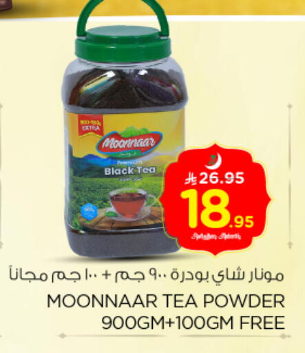 available at نستو in مملكة العربية السعودية, السعودية, سعودية - بريدة