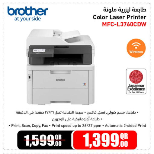 available at Jumbo Electronics in Qatar - Umm Salal