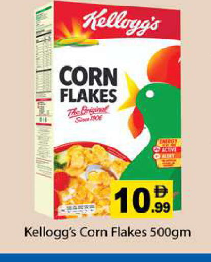 Mint available at Gulf Hypermarket LLC in UAE - Ras al Khaimah