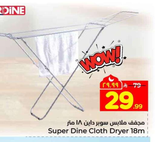 available at هايبر الوفاء in مملكة العربية السعودية, السعودية, سعودية - الرياض