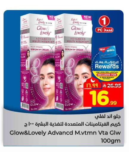 available at هايبر الوفاء in مملكة العربية السعودية, السعودية, سعودية - جدة