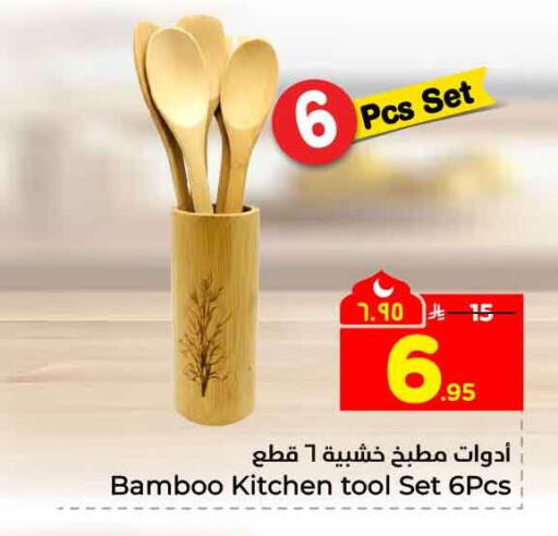 available at Hyper Al Wafa in KSA, Saudi Arabia, Saudi - Riyadh