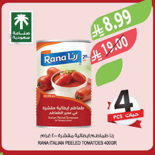 Tomato available at Farm  in KSA, Saudi Arabia, Saudi - Dammam